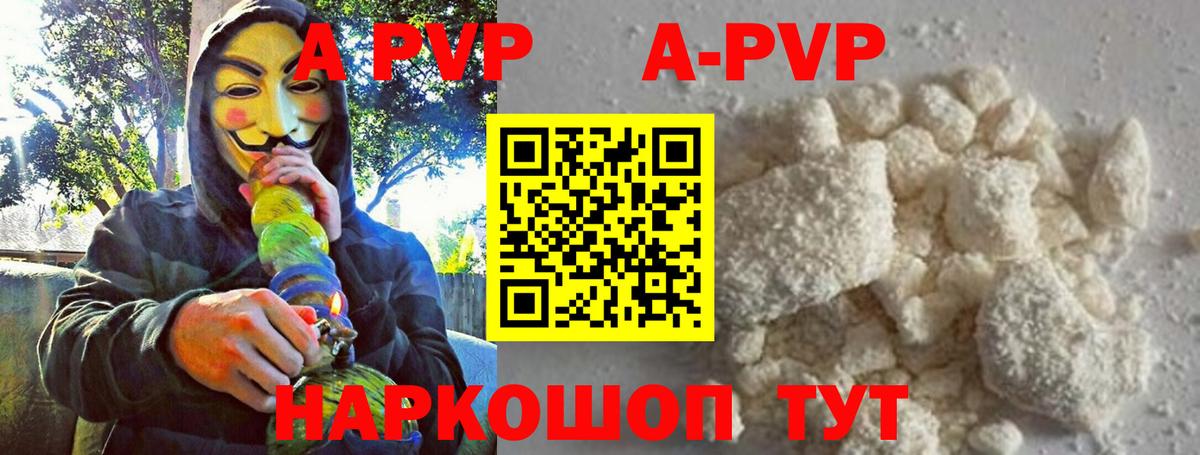 APVP Crystall Карабулак