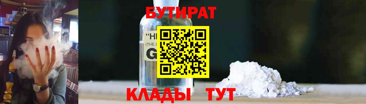 Карабулак  БУТИРАТ Butirat  Вход с VPN 