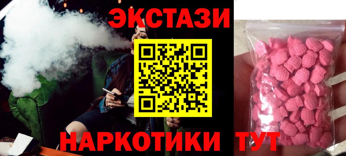 Карабулак  ЭКСТАЗИ MDMA  Вход с VPN  Экстази  Ecstasy louis Vuitton 
