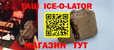 синтетический гашиш Ливны