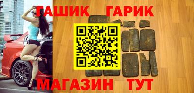 синтетический гашиш Ливны