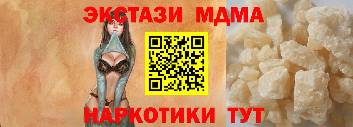 МДМА  Вход с VPN  Карабулак  МДМА молли 