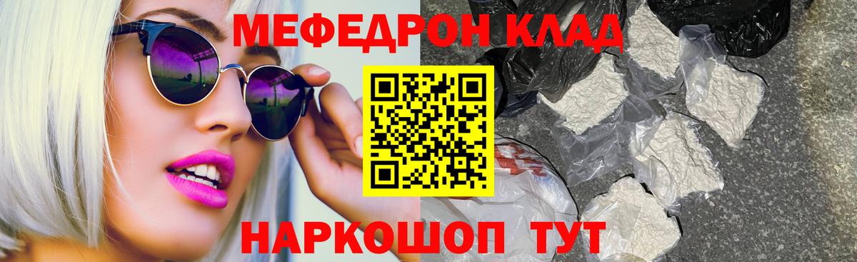 Карабулак  МЯУ-МЯУ mephedrone  Вход с VPN 