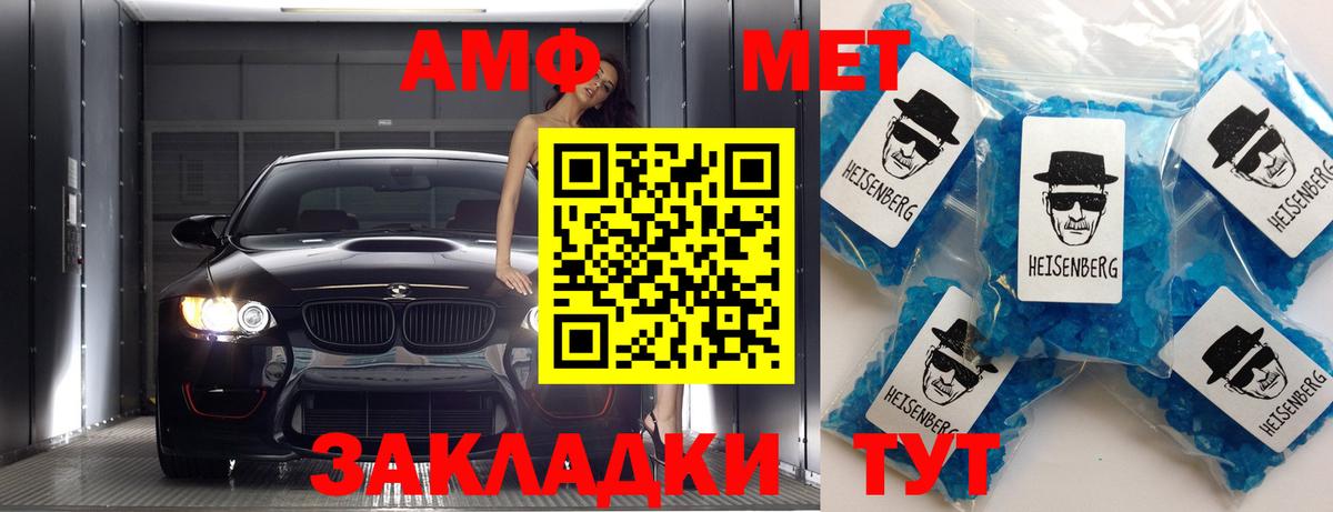Метамфетамин пудра Карабулак