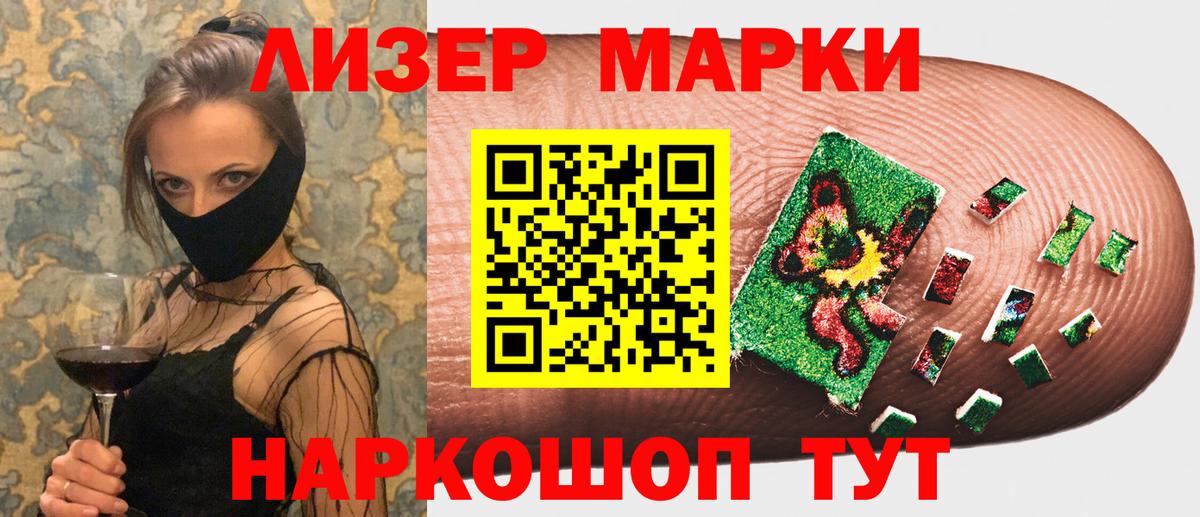 Наркотические марки 1,5мг Карабулак