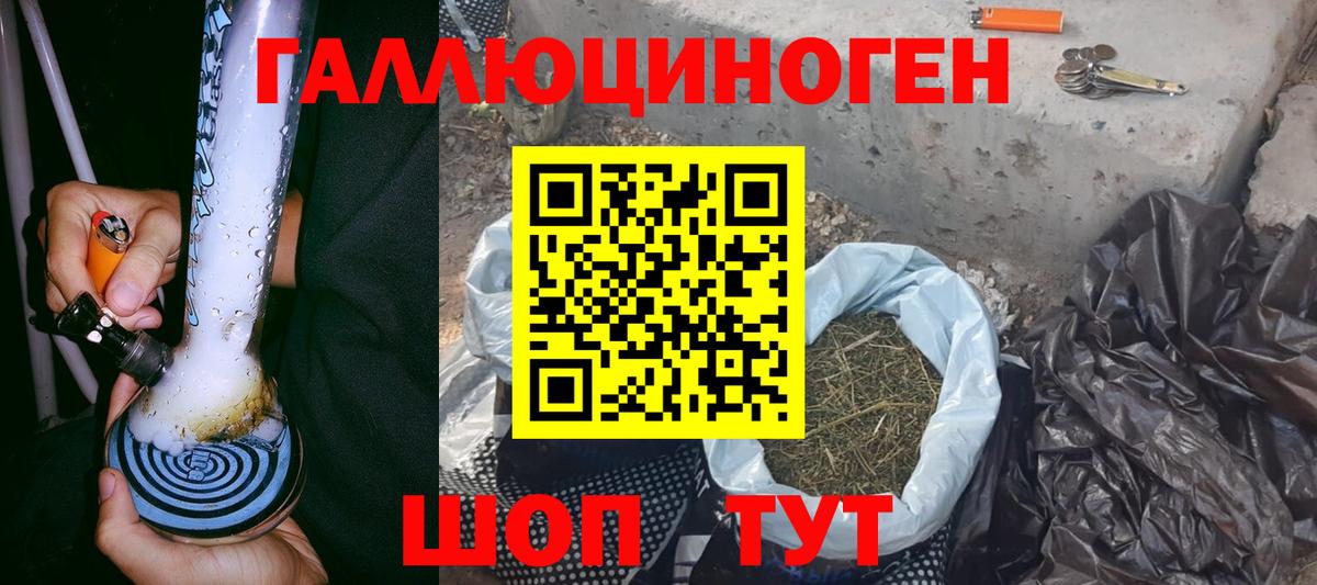 Галлюциногенные грибы ЛСД Карабулак